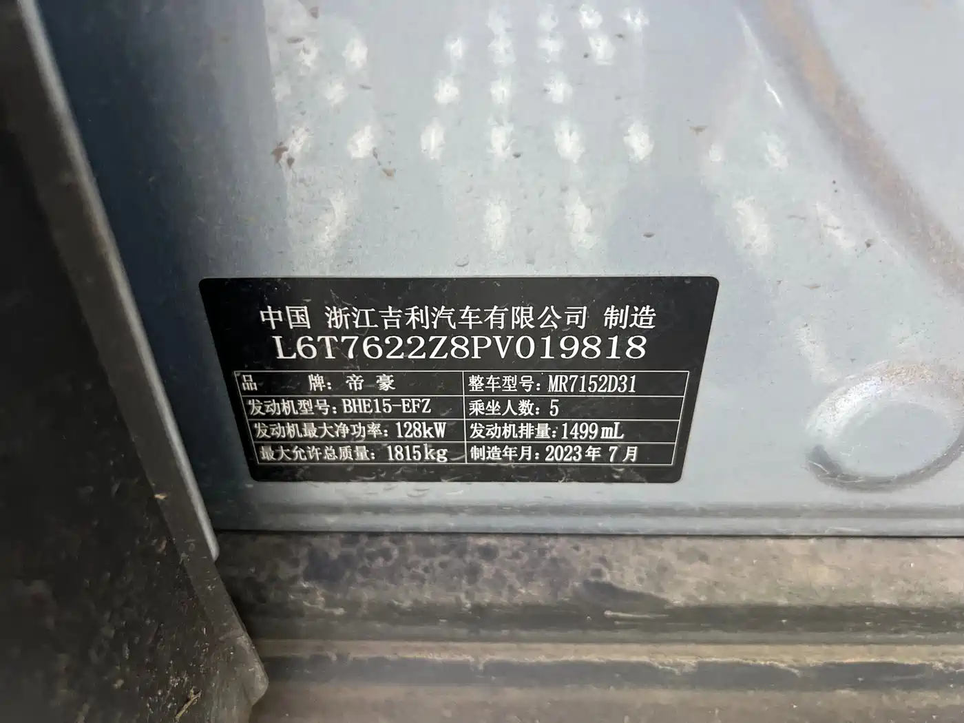 Geely ICON 2023 2023 1.5TD Protagonist
