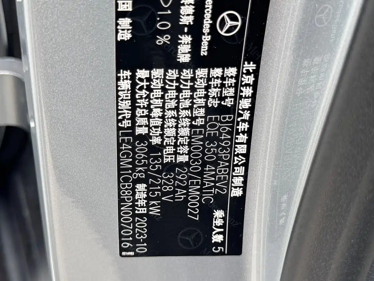 MERCEDES-BENZ EQE SUV