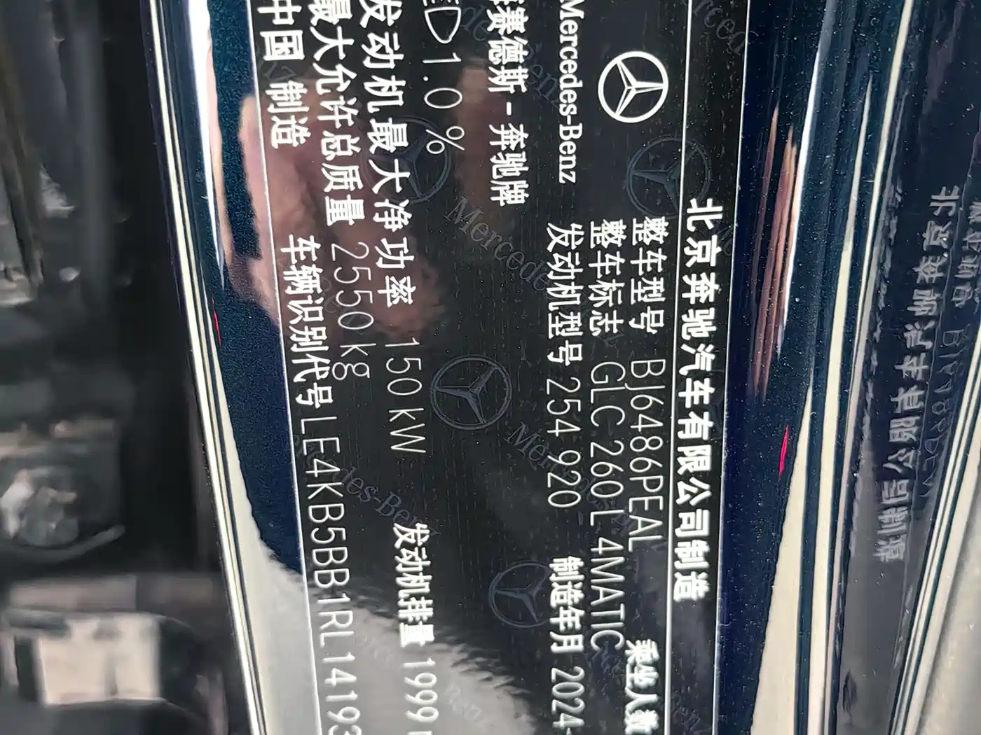 Mercedes-Benz GLC 2024 GLC 260 L 4MATIC Luxury 5-seater фото 19