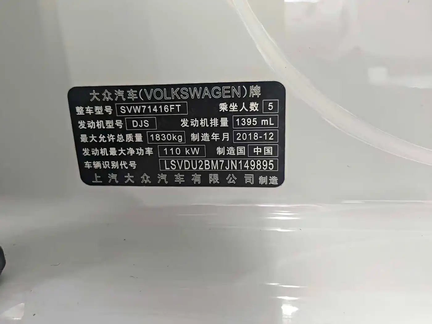 Volkswagen Lamando 2019 280TSI DSG Comfort Edition China VI фото 16