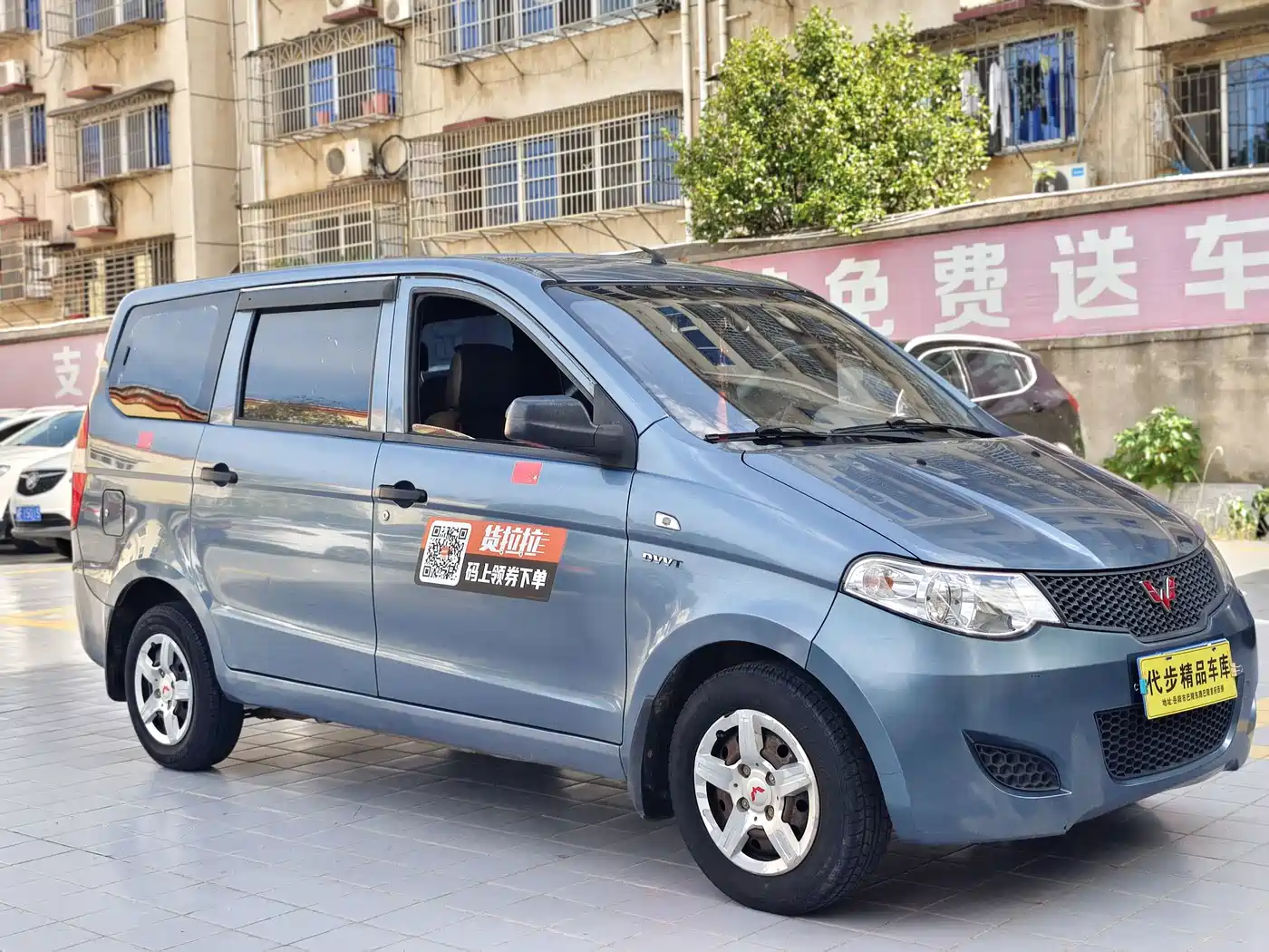 Wuling Motors Wuling Hongguang 2013 2013 1.5L Basic