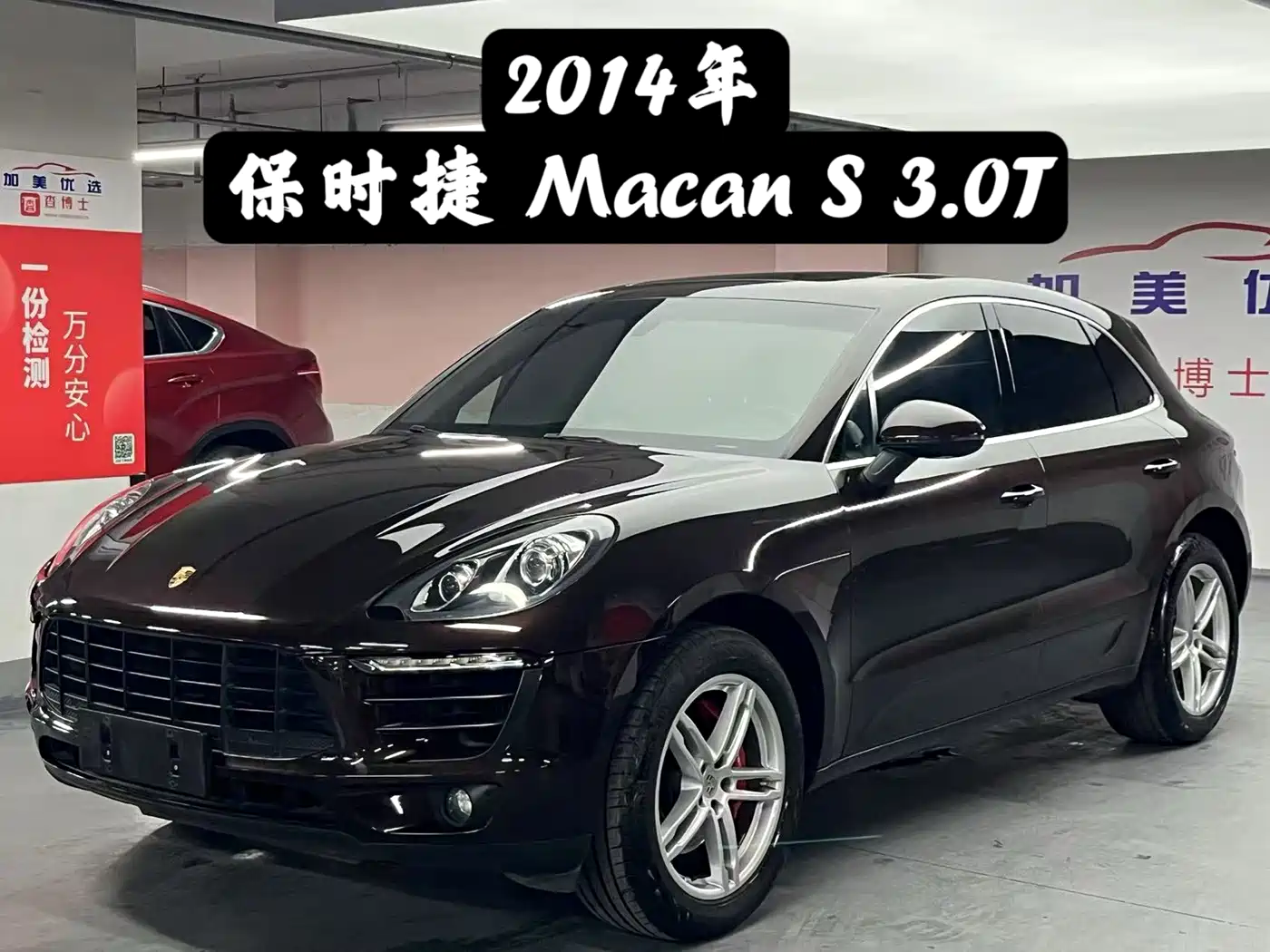Porsche Macan 2014 2014 Macan S 3.0T