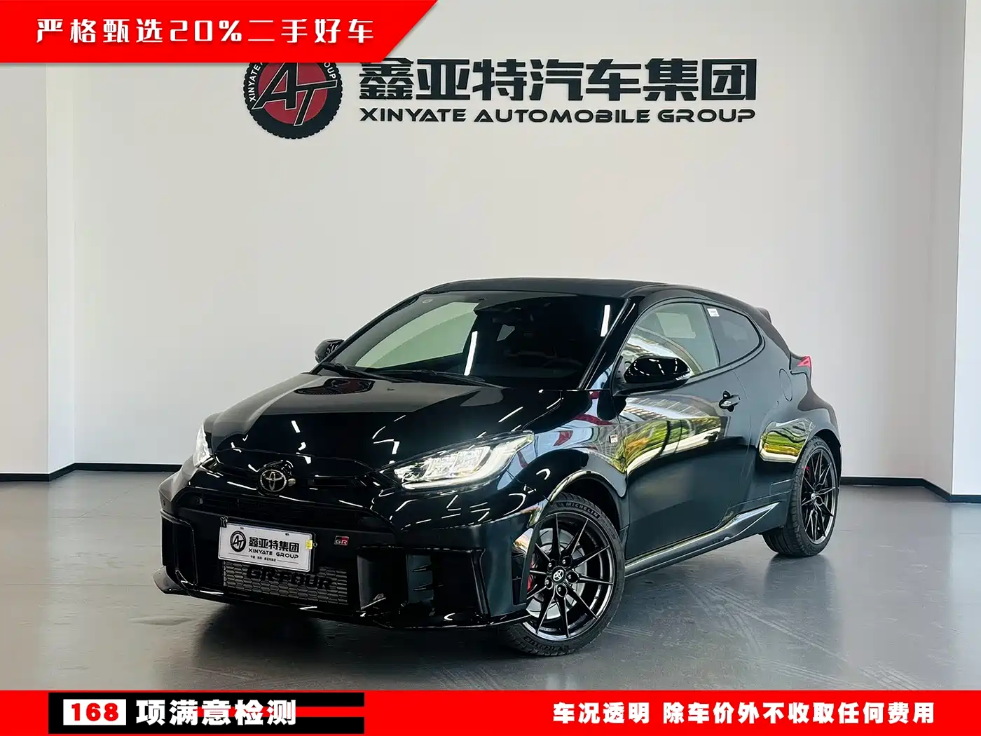 Toyota GR YARIS 2024 GR Evolution Edition фото 2