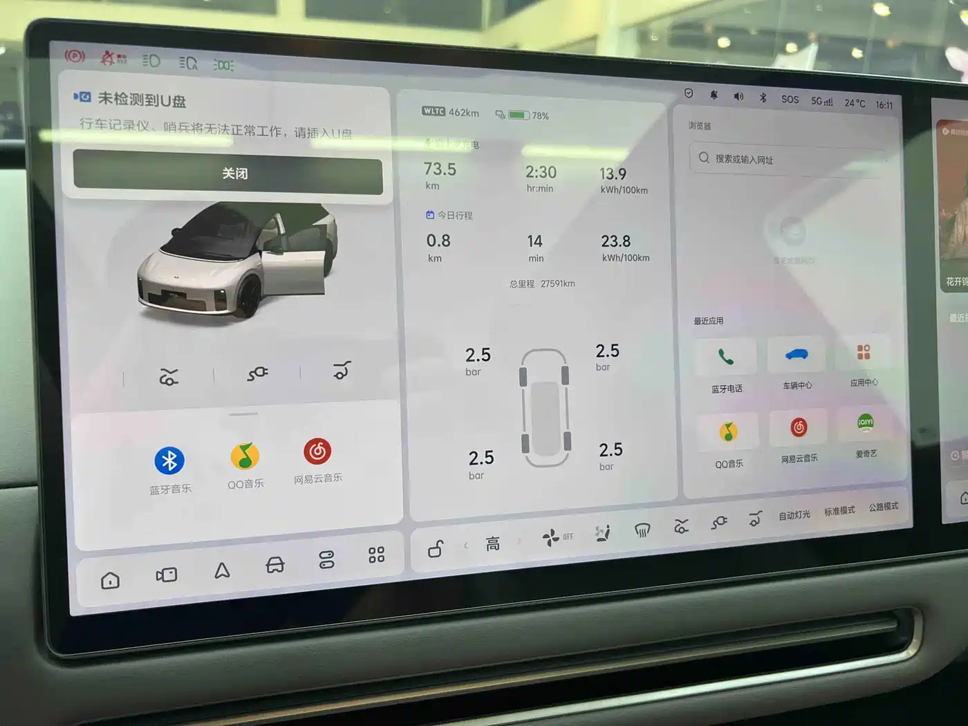 Li Auto i6 2026 2025 2WD Base Model