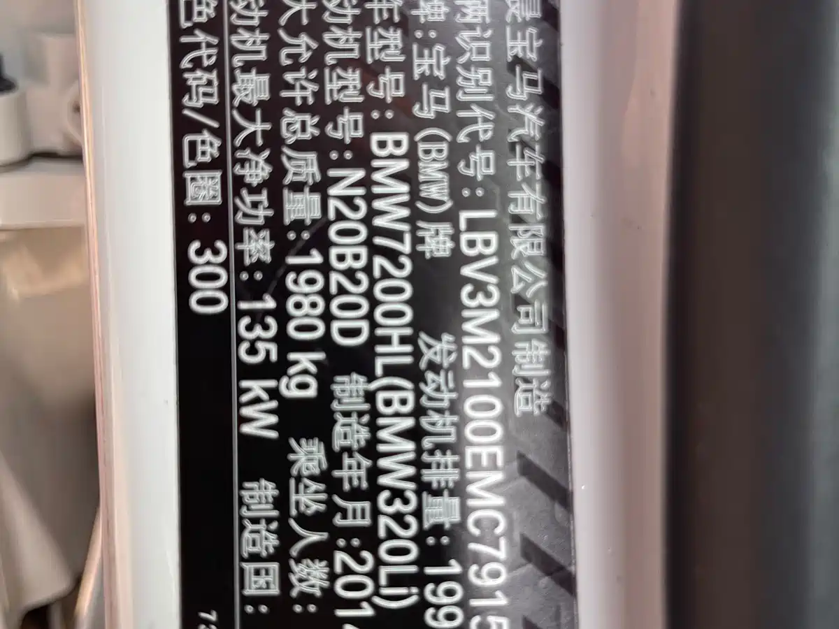 BMW 3 Series 2014 320Li Luxury Design Package фото 11