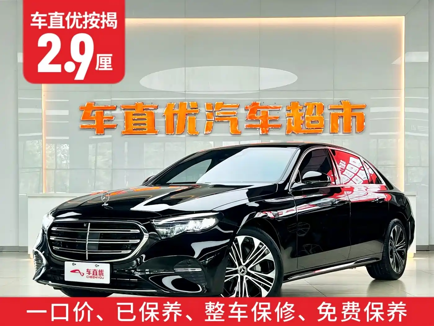 Mercedes-Benz E-Class 2026
