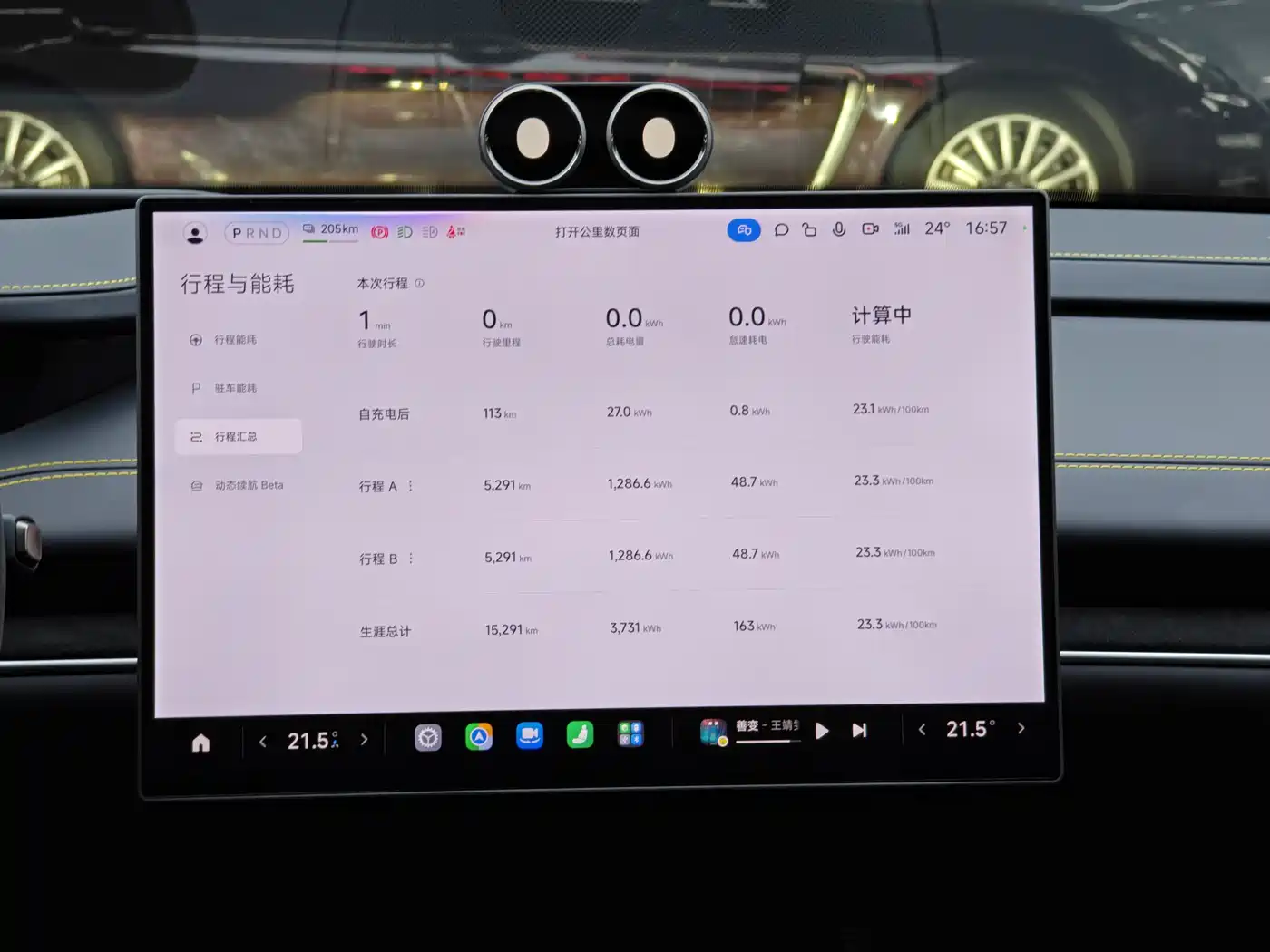 Xiaomi Auto Xiaomi SU7 Ultra 2025 2025 Model Ultra
