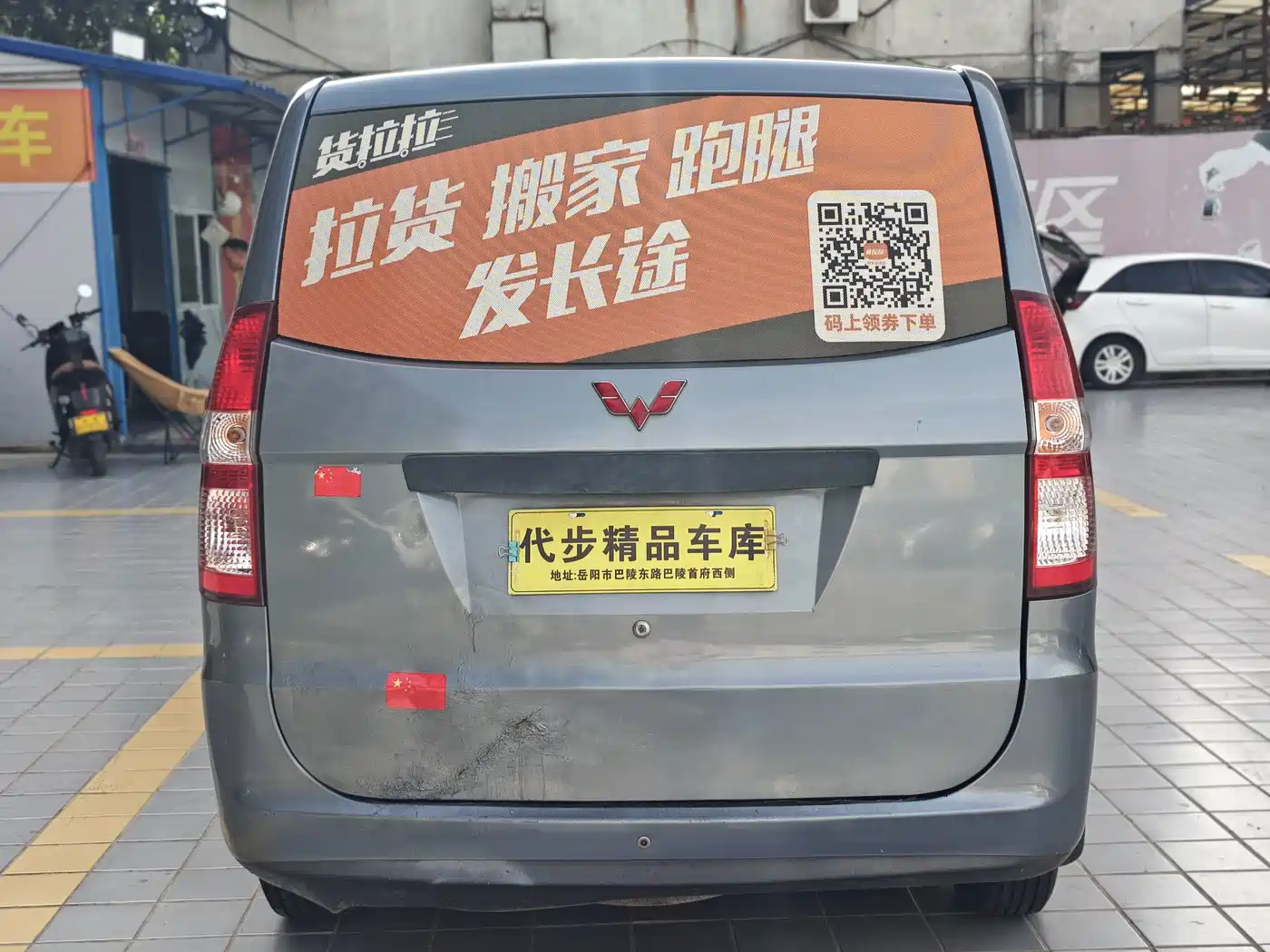 Wuling Motors Wuling Hongguang 2013 2013 1.5L Basic
