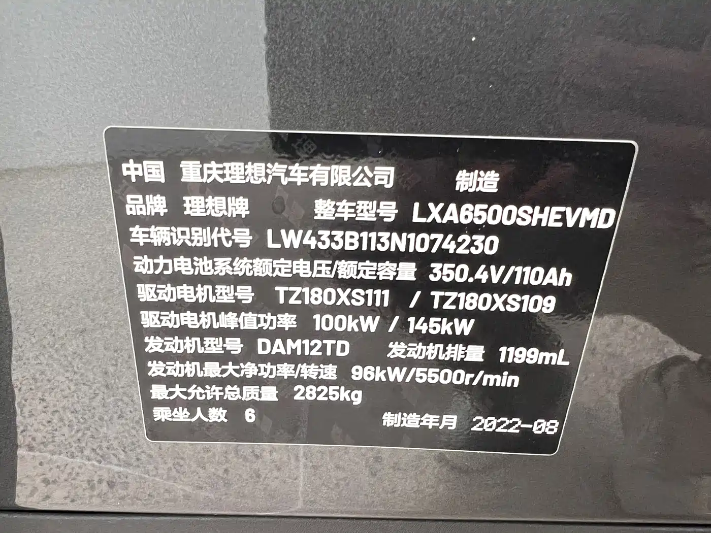 Li Auto Li ONE 2023 2021 Extended Range 6-Seater
