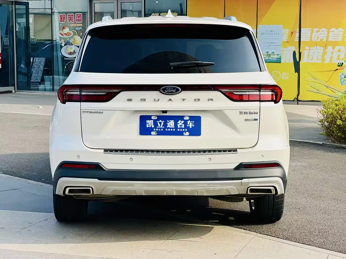 FORD LINGYU