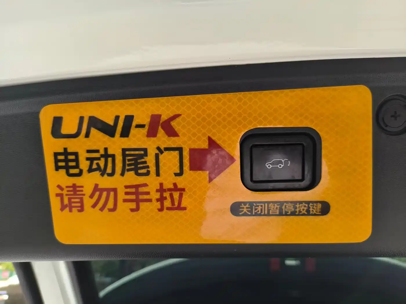 Changan UNI-K 2022 2021 2.0T Excellence