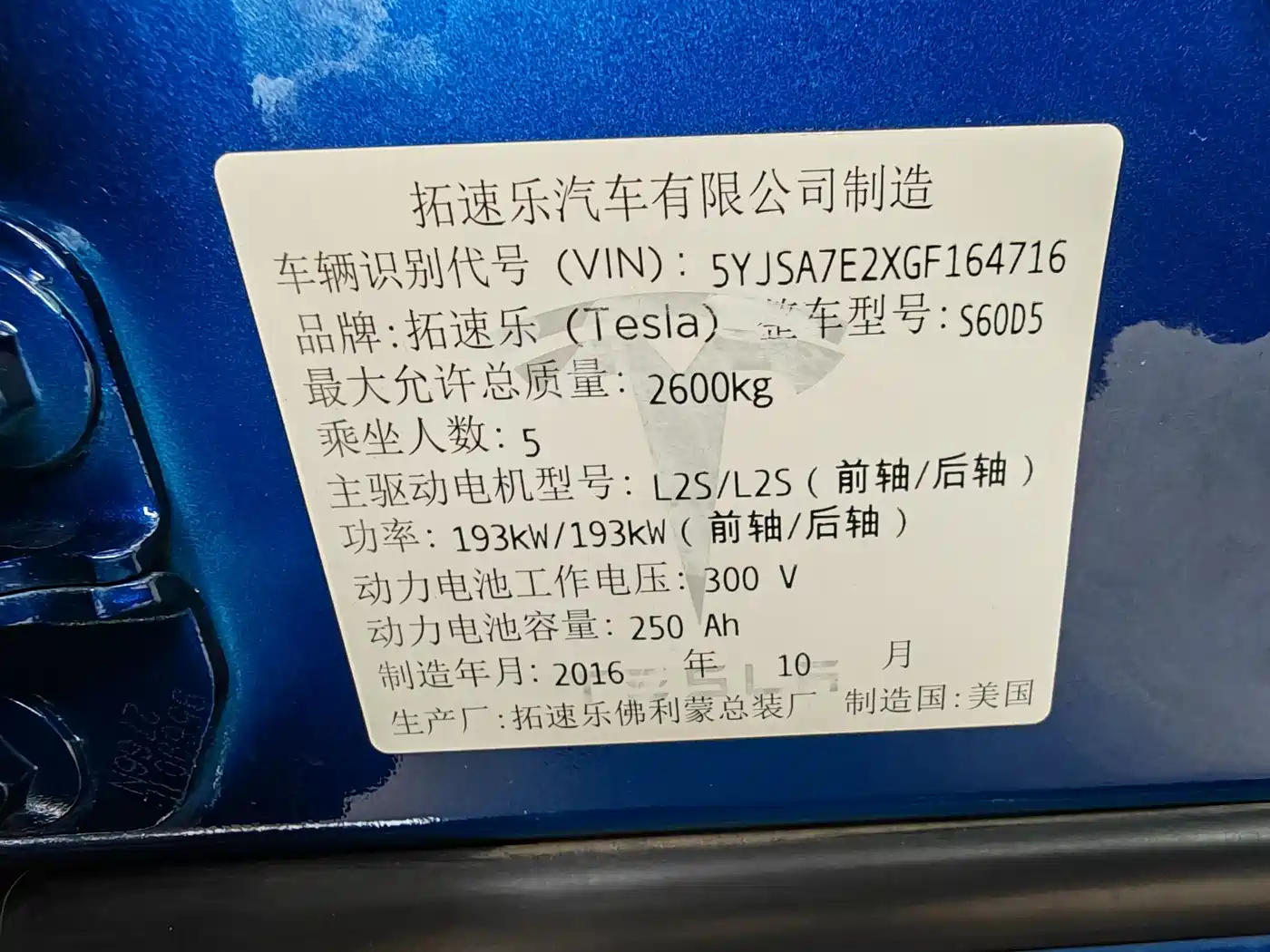 TESLA MODEL S