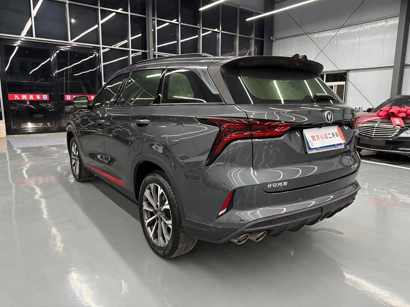 Photo 20 - Changan CS75 PLUS