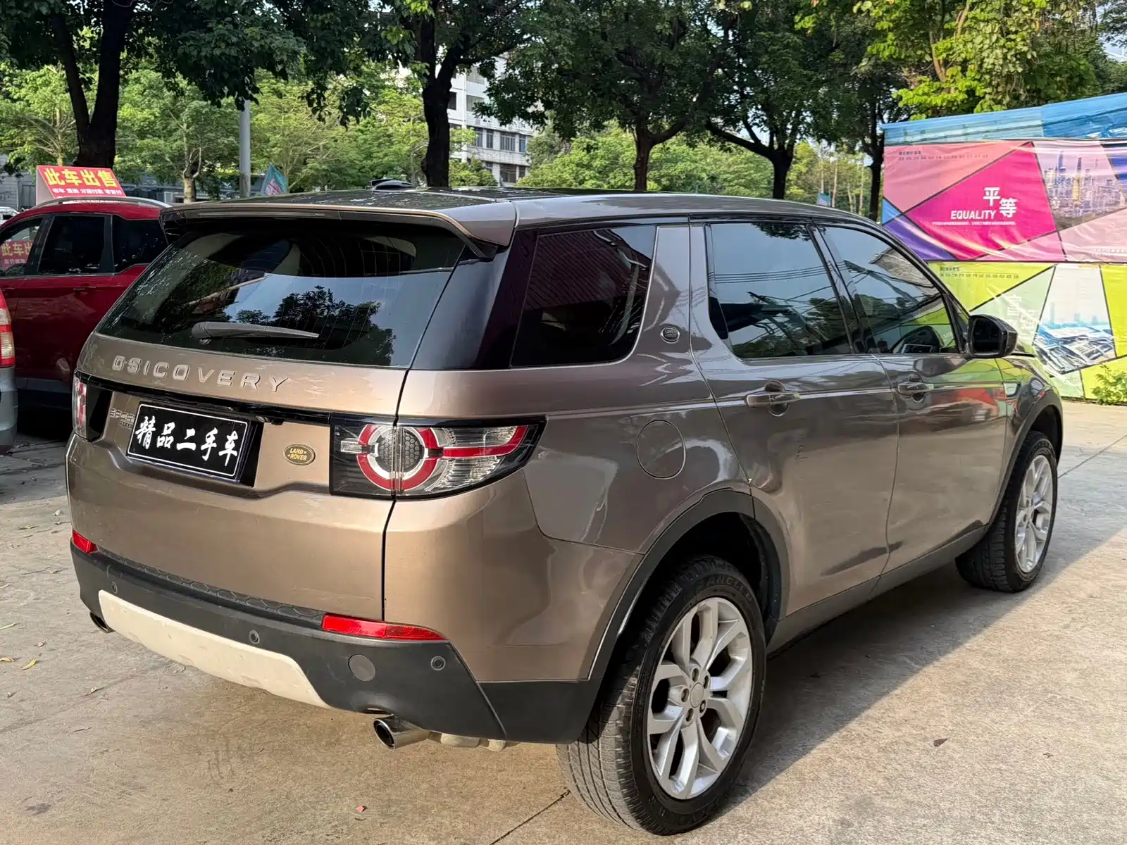 Photo 11 - Land Rover Discovery Sport
