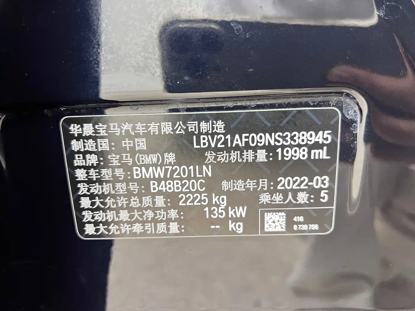 BMW 5 Series 2022 525Li M Sport Package фото 43