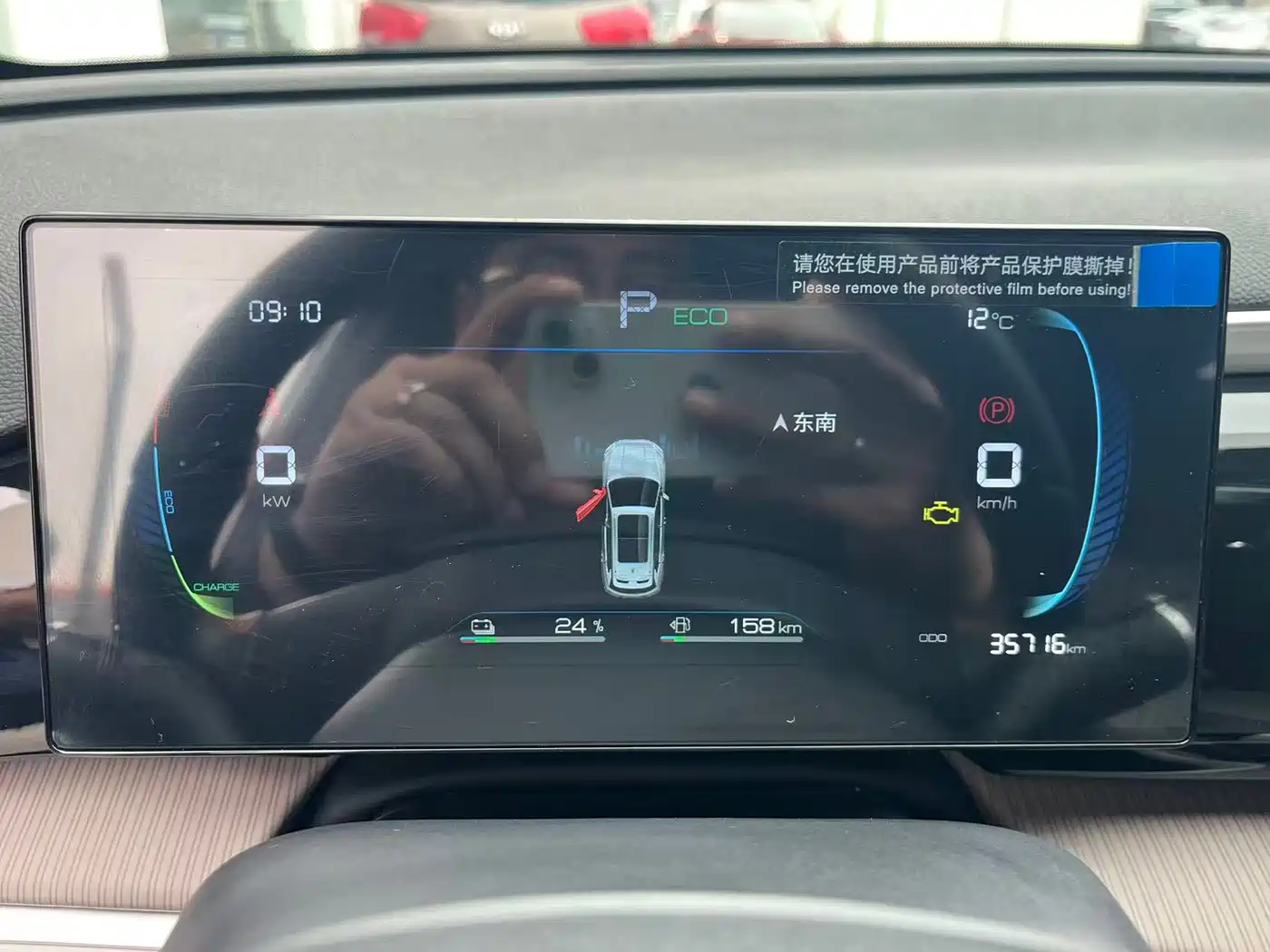 BYD SONGJIANG NEW ENERGY