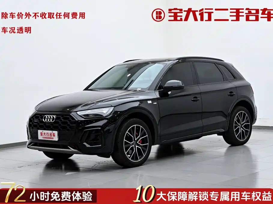 Audi Q5L 2026 2025 Model Year Facelift 45th Anniversary Edition 45 TFSI Luxury Dynamic