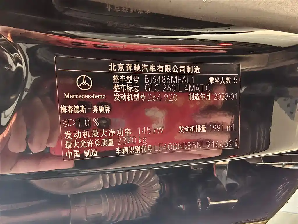 Mercedes-Benz GLC 2023 GLC 260 L 4MATIC Luxury 5-Seater фото 15