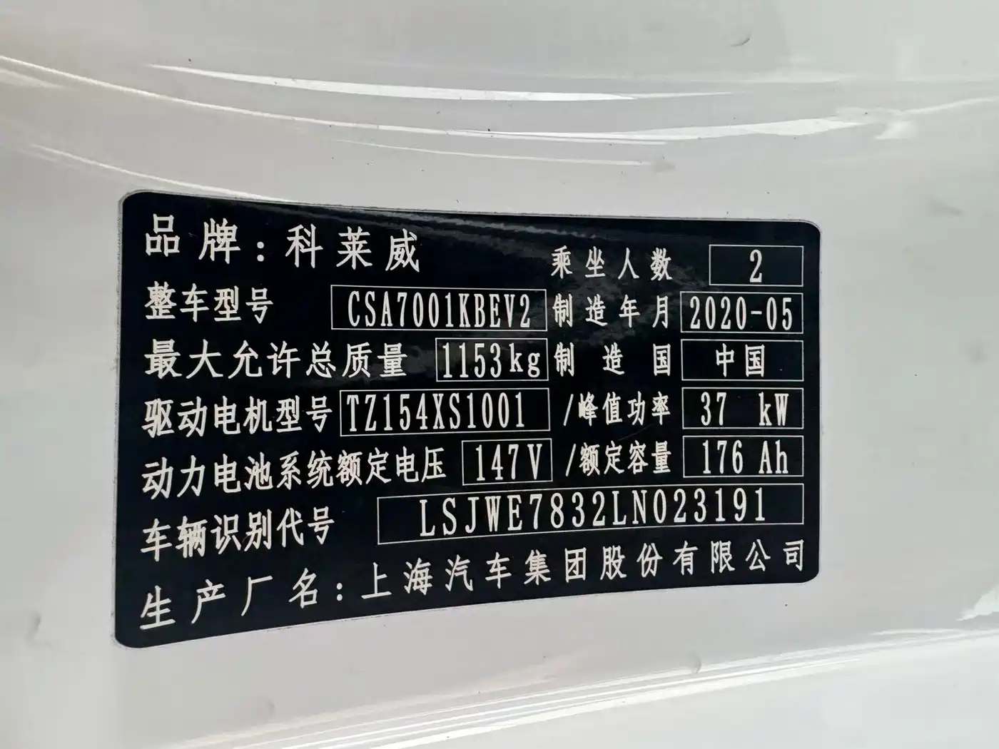 Roewe Kaiwei CLEVER 2020 2020 Urban Style Edition