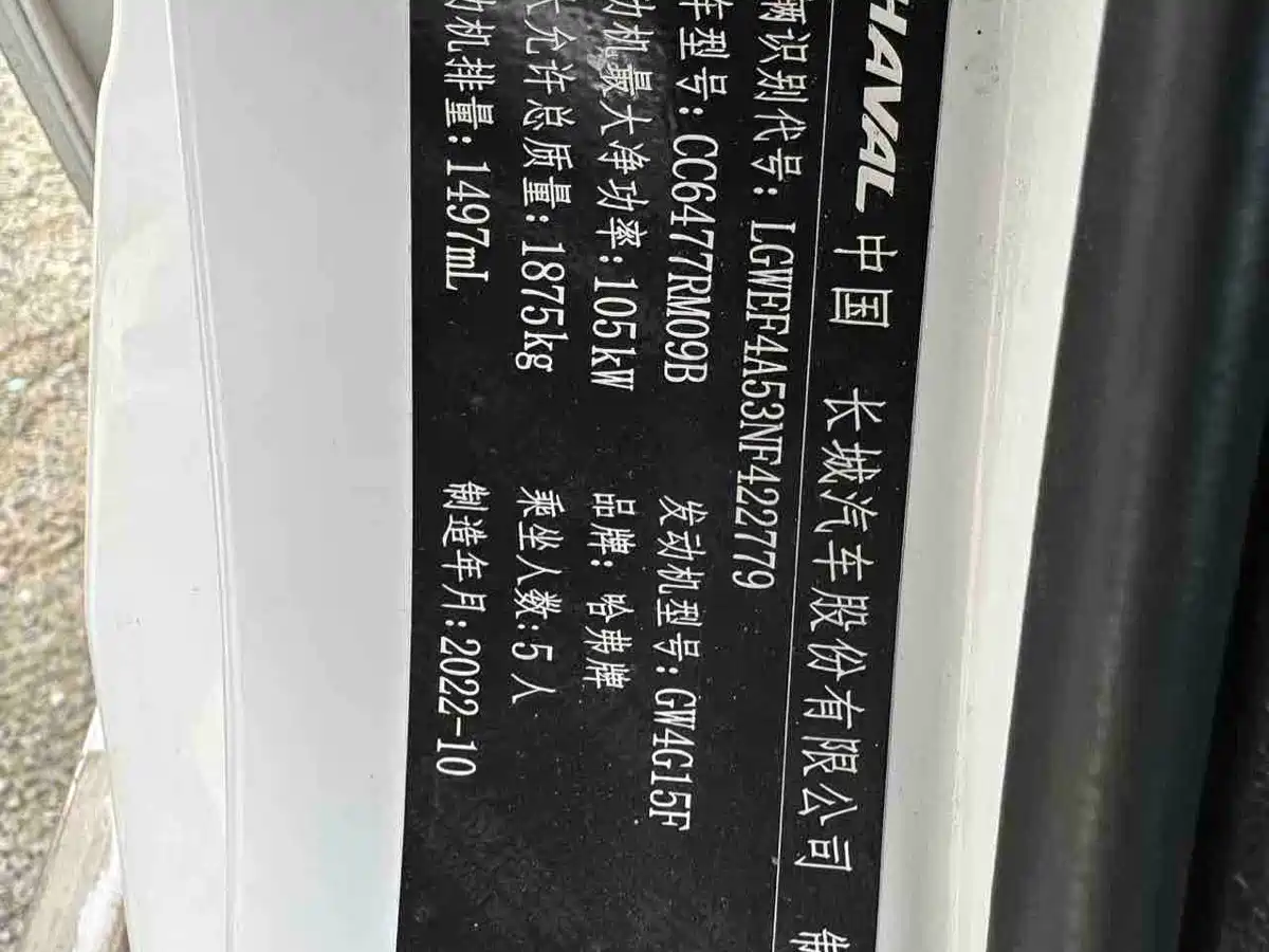 Haval M6 2021 PLUS 1.5T Manual Luxury Smart Connect фото 11