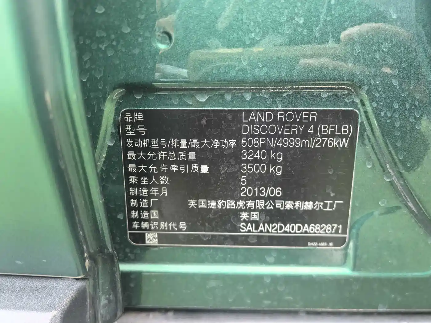 Photo 14 - Land Rover Discovery