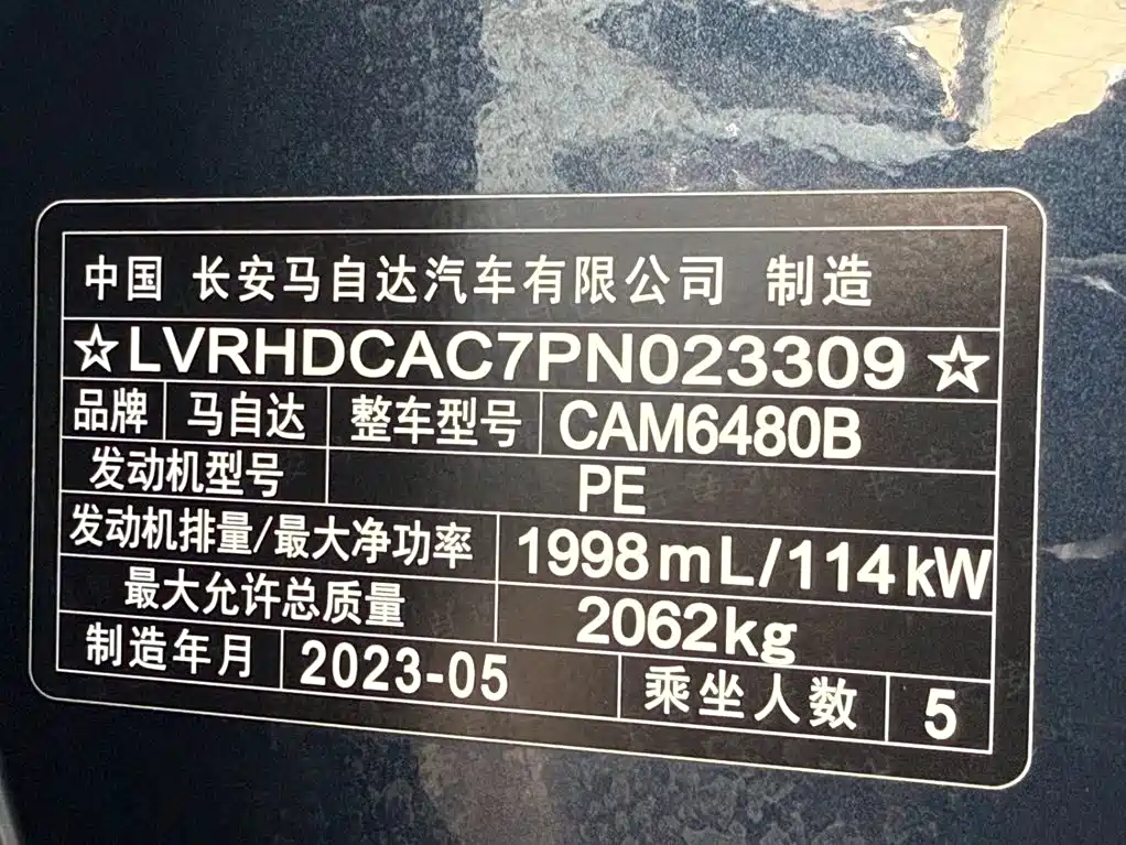 Mazda CX-50 2023 2023 2.0L Leading Edition