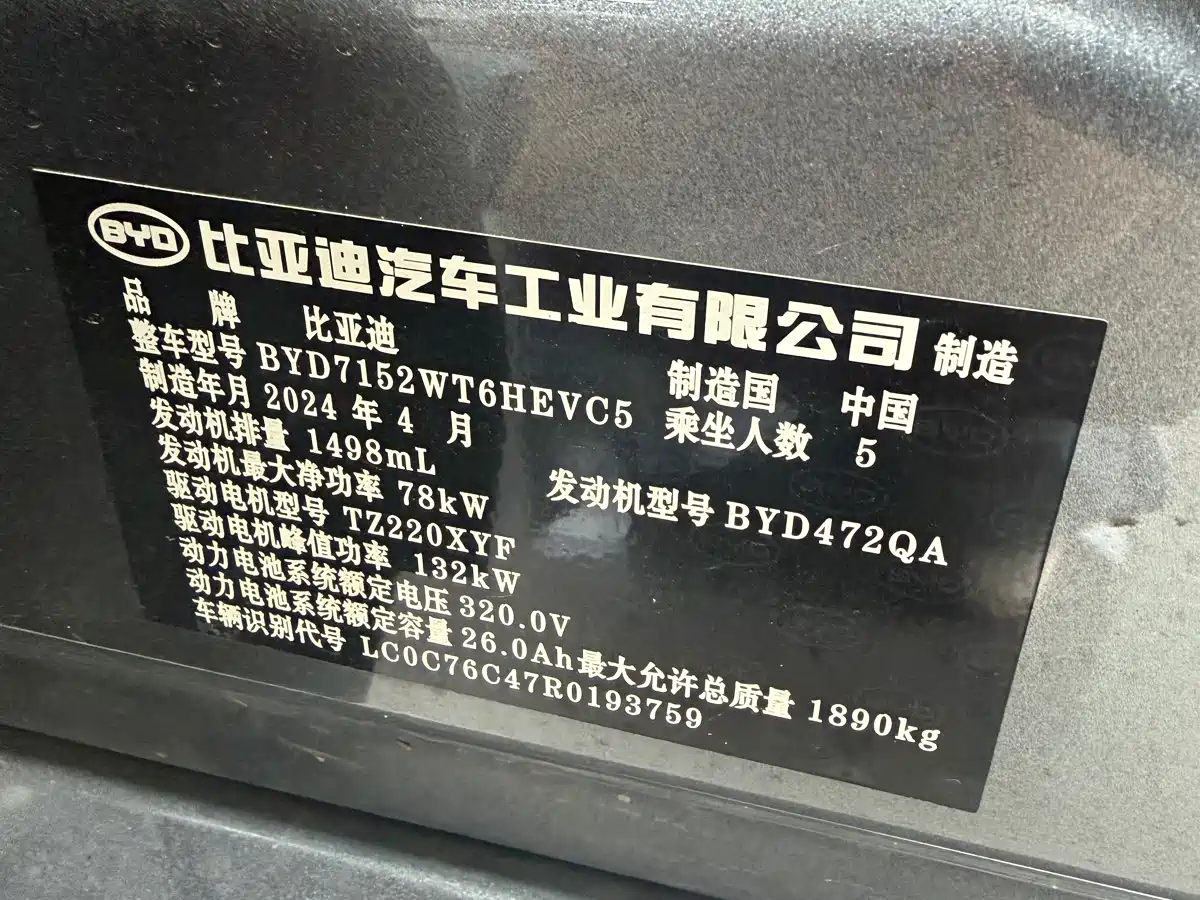 Фото 9 - BYD Qin PLUS