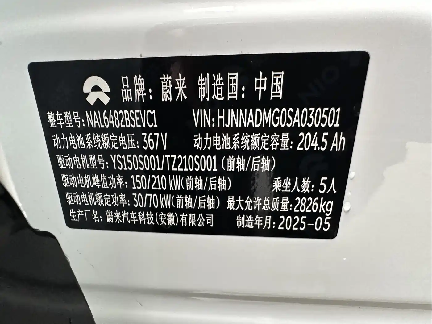 NIO EC6 2025 2025 75kWh