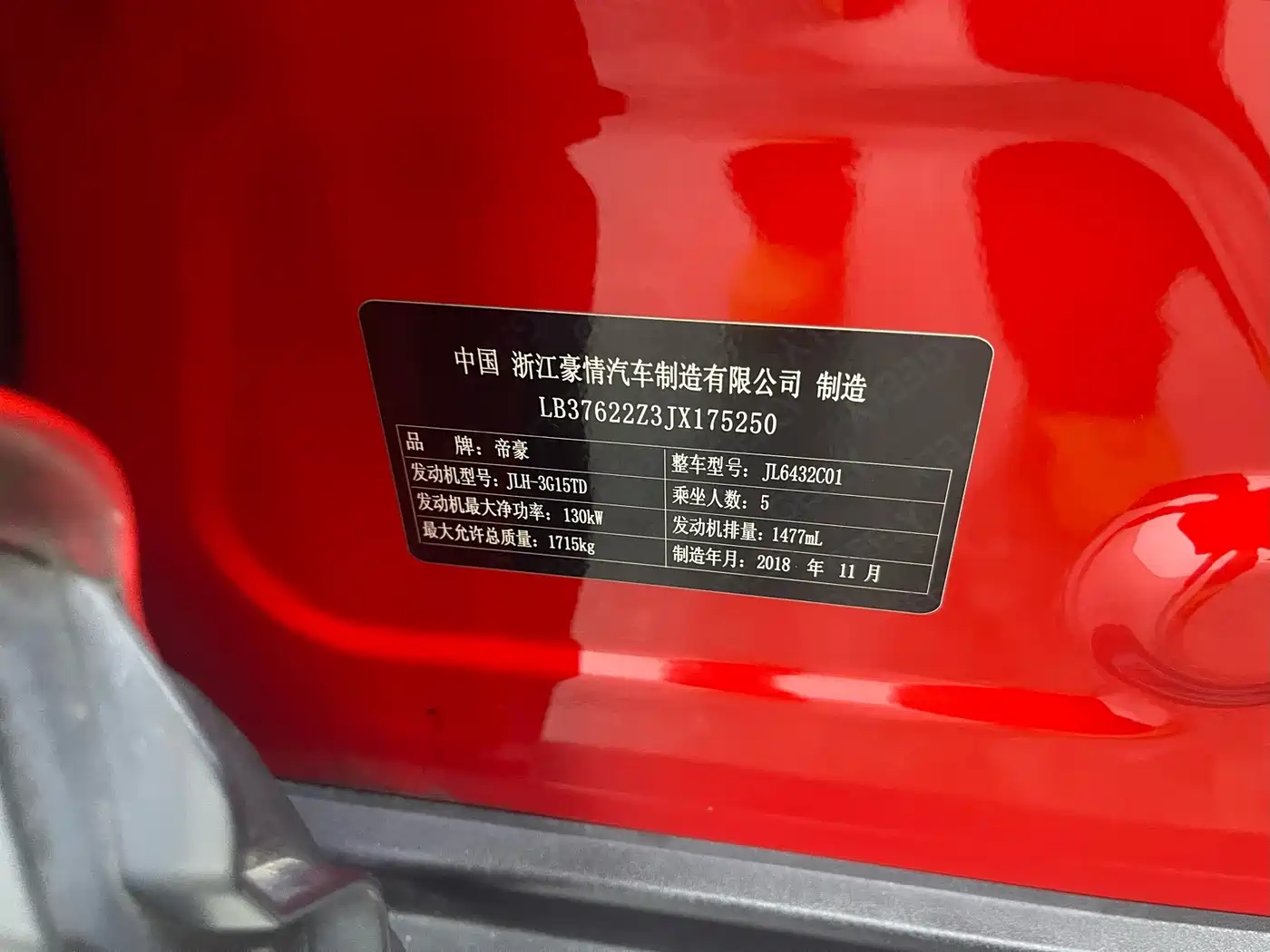 Geely Coolray 2018 2019 260T DCT Ranger China VI