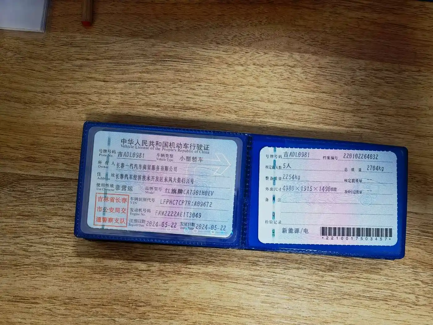 Hongqi EH7 2024 Model 820 Pro фото 15