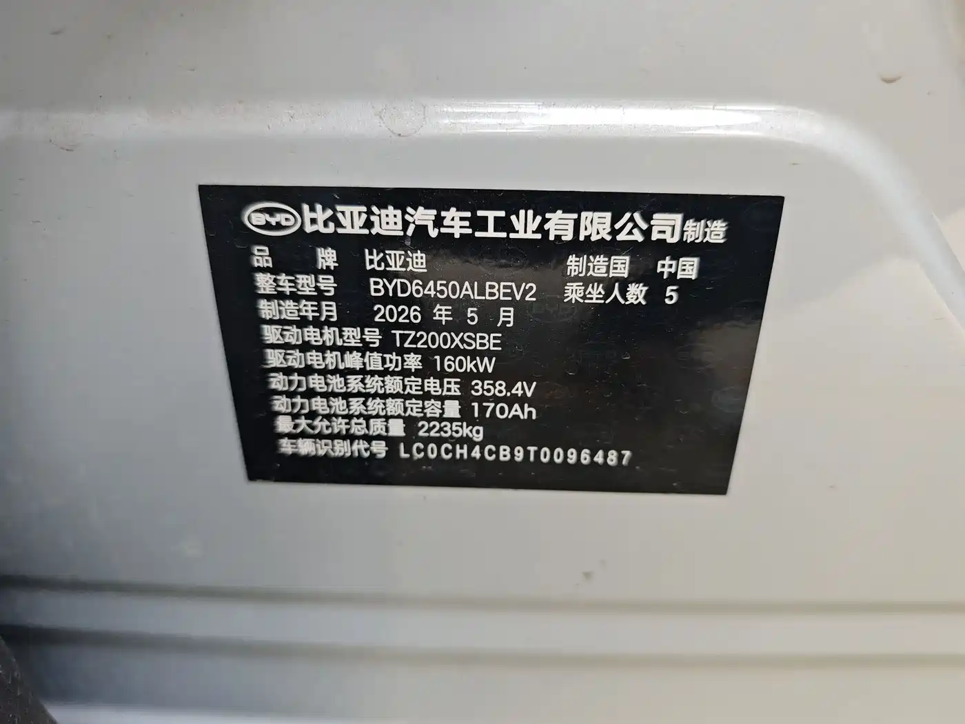 BYD Hai Shi 05 EV 2026 2025 520KM Smart Navigation Edition
