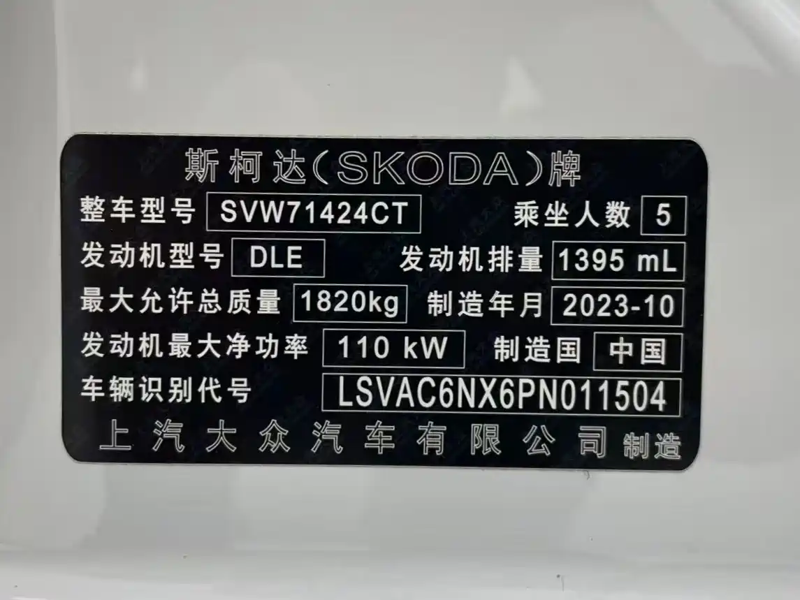 Škoda Octavia 2023 Facelift PRO TSI280 Premium Edition фото 15