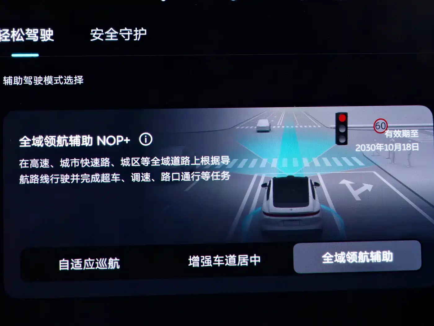 NIO ET5 2024 2024 75kWh
