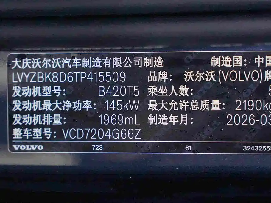 Volvo S60 2026 2025 B4 Smart Luxury Edition