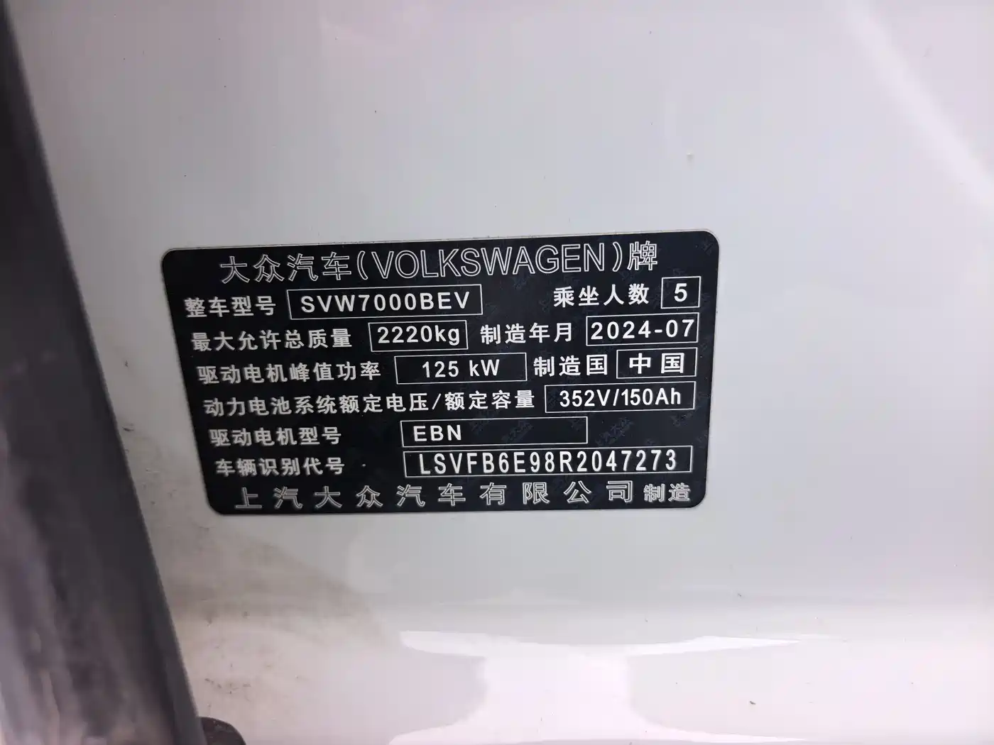 Volkswagen ID.3 2024 Outstanding Edition фото 17