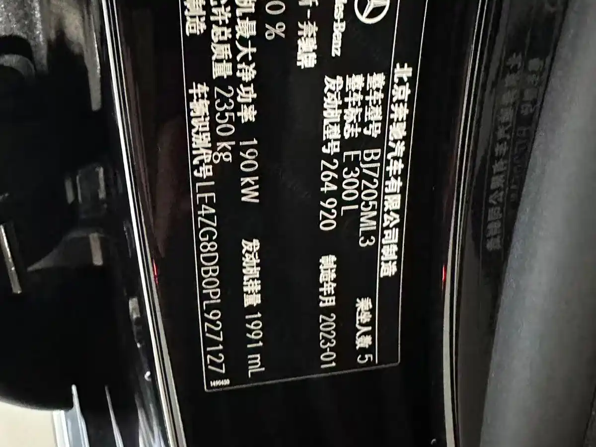 Mercedes-Benz E-Class 2023 E 300 L Luxury фото 10