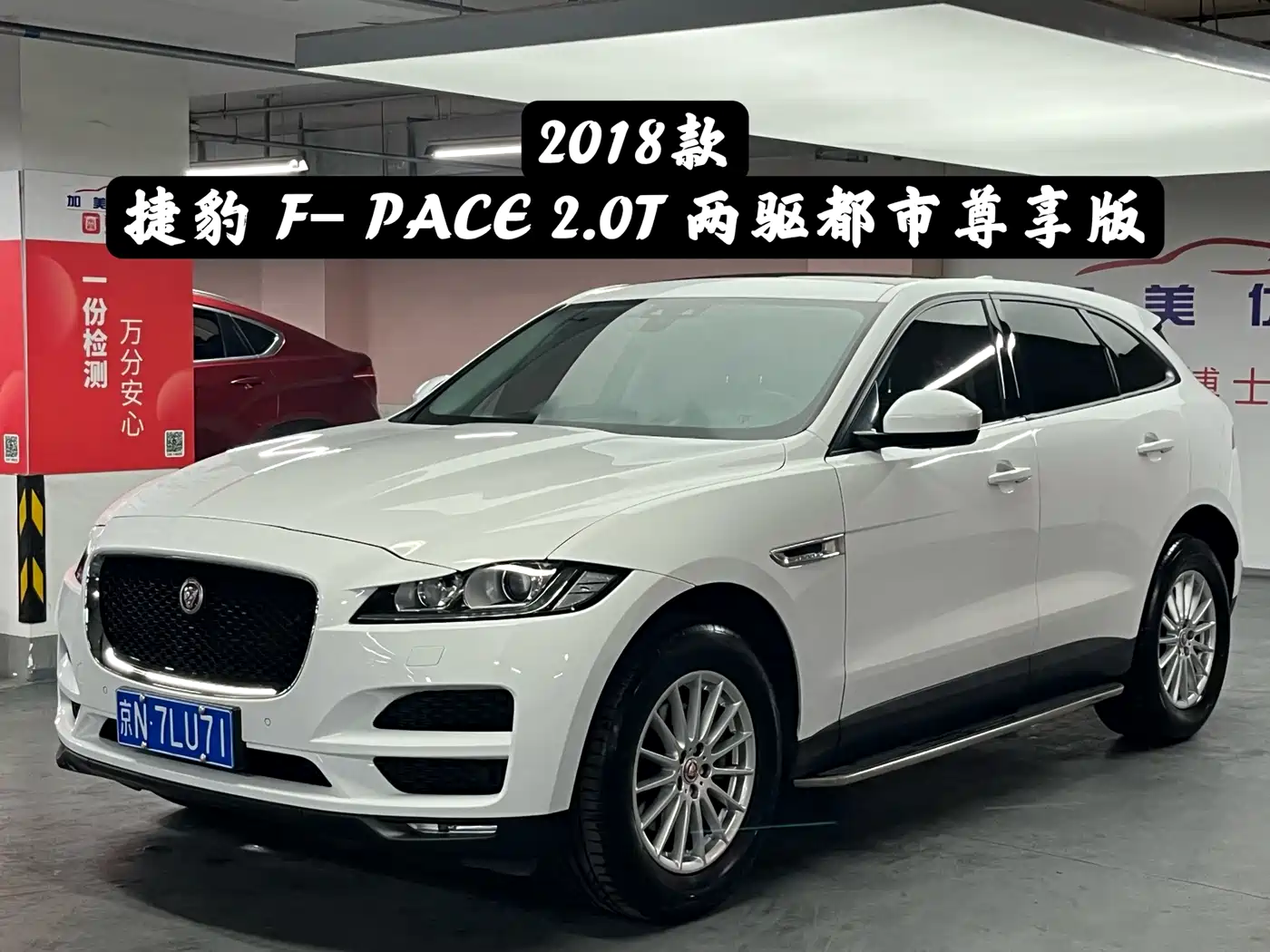 Photo 1 - Jaguar F-PACE