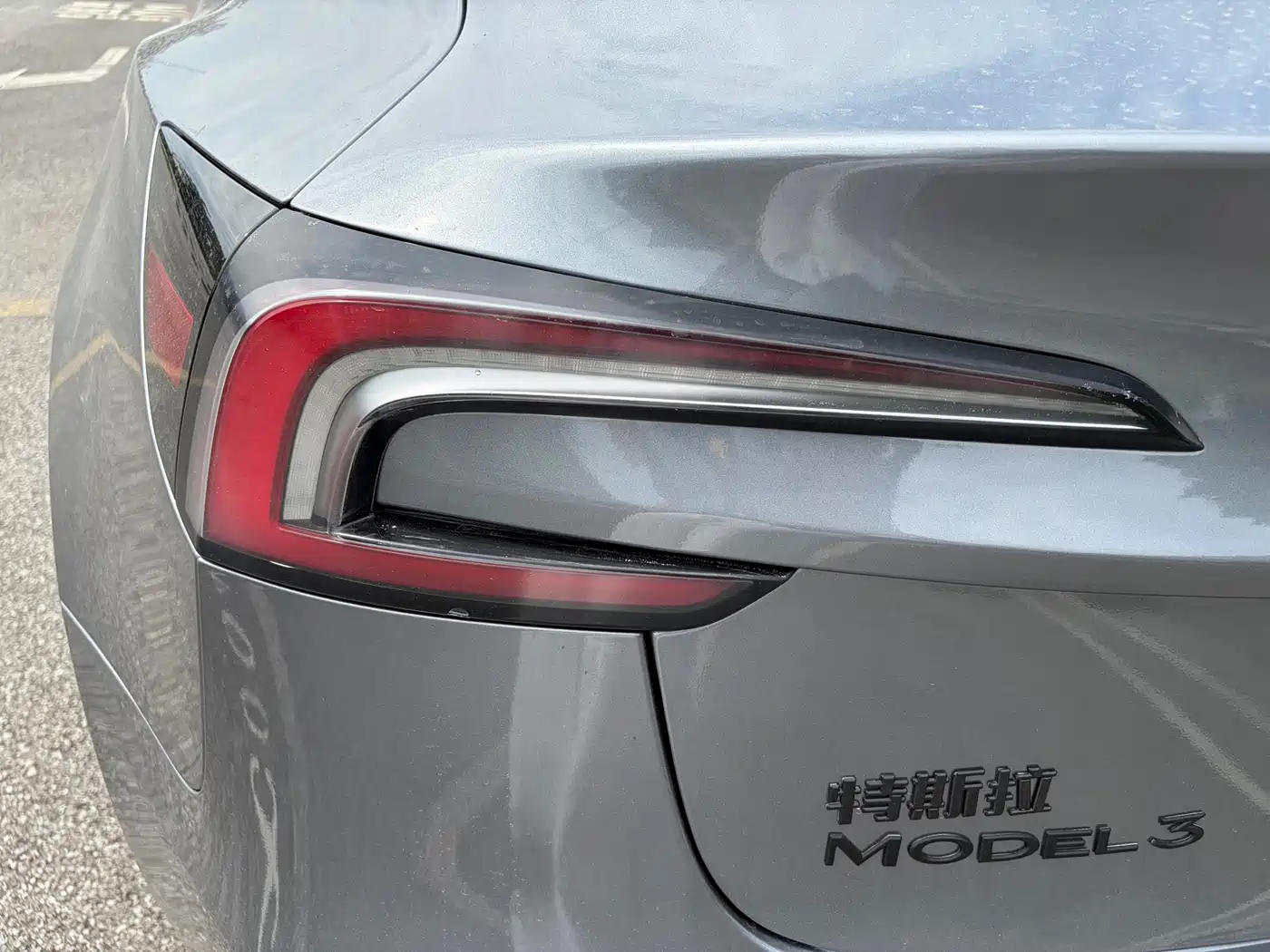 Tesla Model 3 2026 2025 Model Rear-Wheel Drive Edition