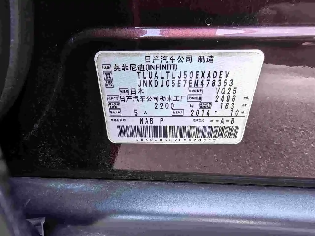 Infiniti QX50 (Import) 2015 2013 2.5L 2WD Elegance