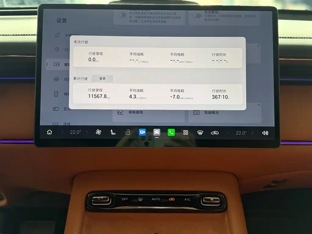 GAC TRUMPCHI TRUMPCHI YEARNING FOR S7