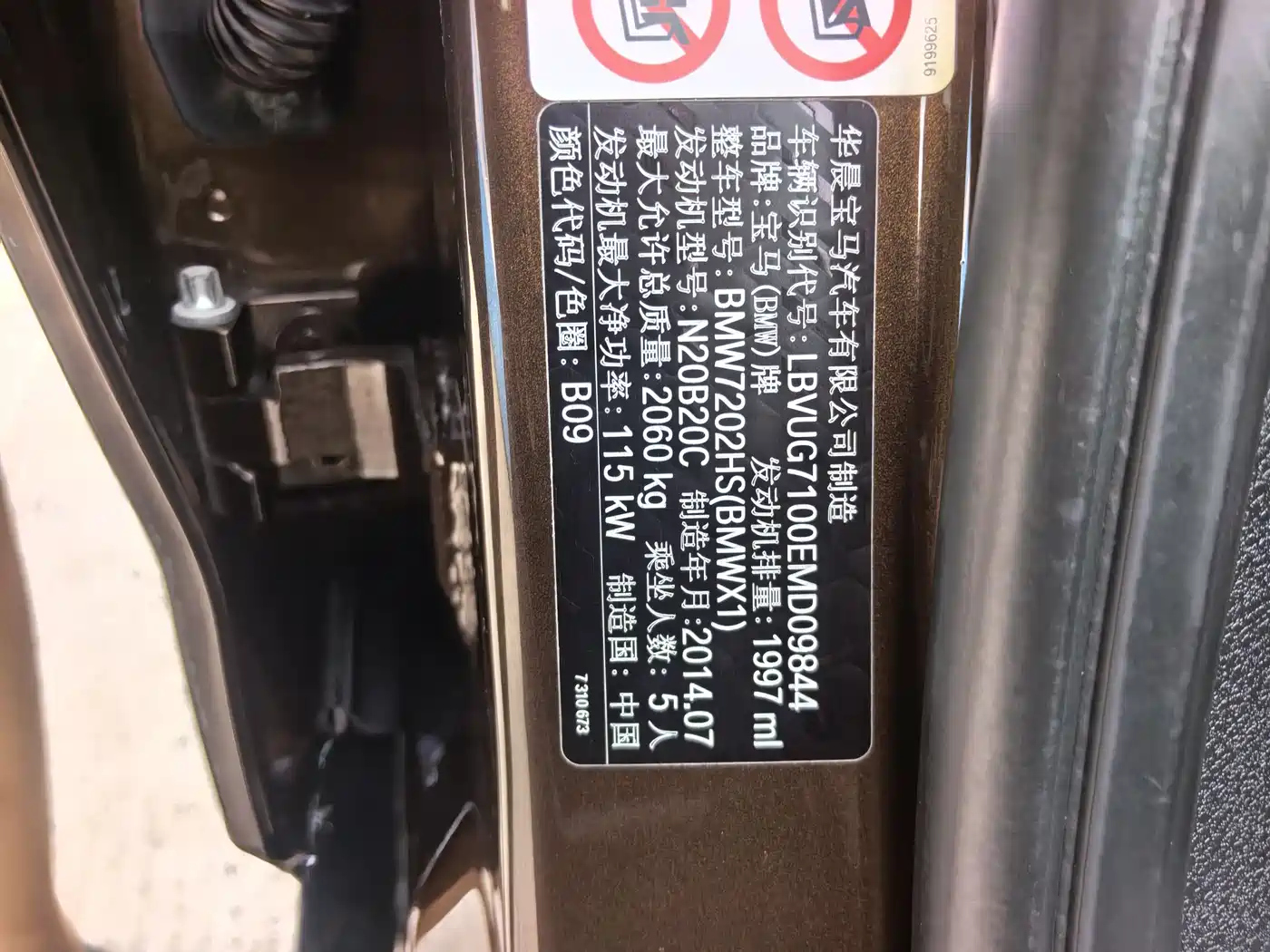 BMW X1 2014 sDrive18i Fashion Edition фото 16
