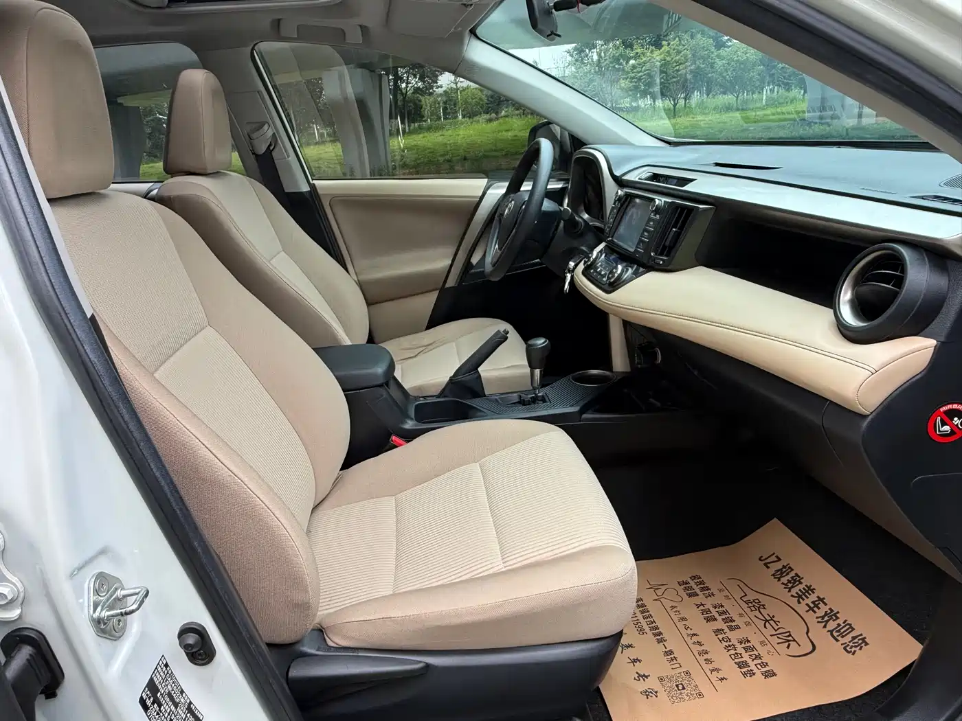 Toyota RAV4 Rongfang 2015 2.0L CVT 2WD Trend Edition фото 18