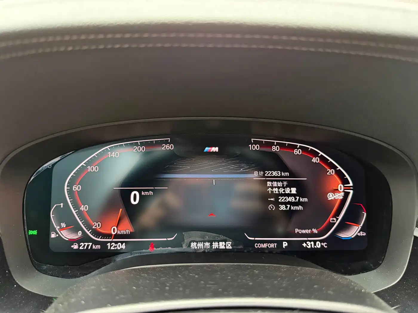 BMW 5 Series (Import) 2023 2022 Model Second Facelift 530i M Sport Package