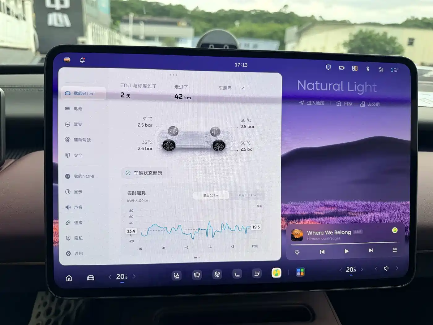 NIO ET5T 2026 2025 75kWh Touring