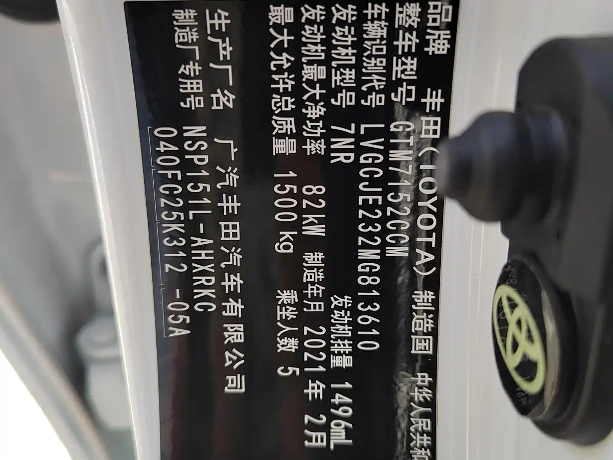 Toyota YARiS L Zhi Xuan 2021 1.5L CVT Leading Edition фото 19