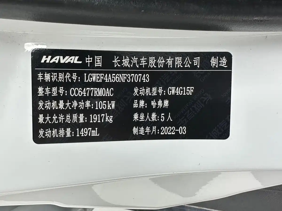 Фото 25 - Haval M6