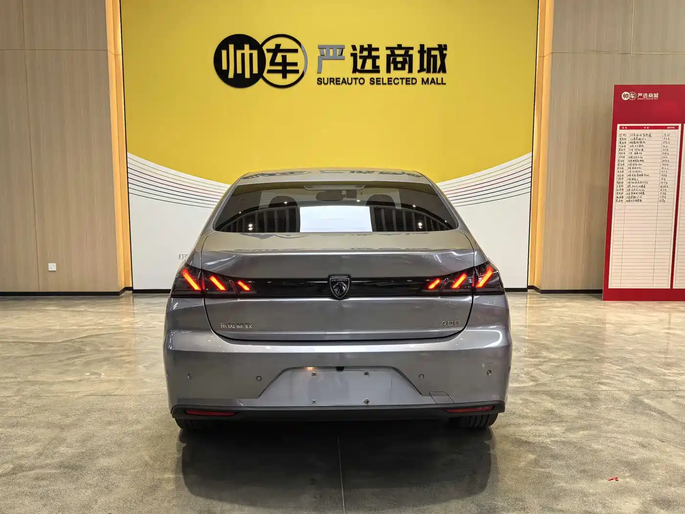 Peugeot 408 2022 1.6T Dream Chaser Edition фото 5