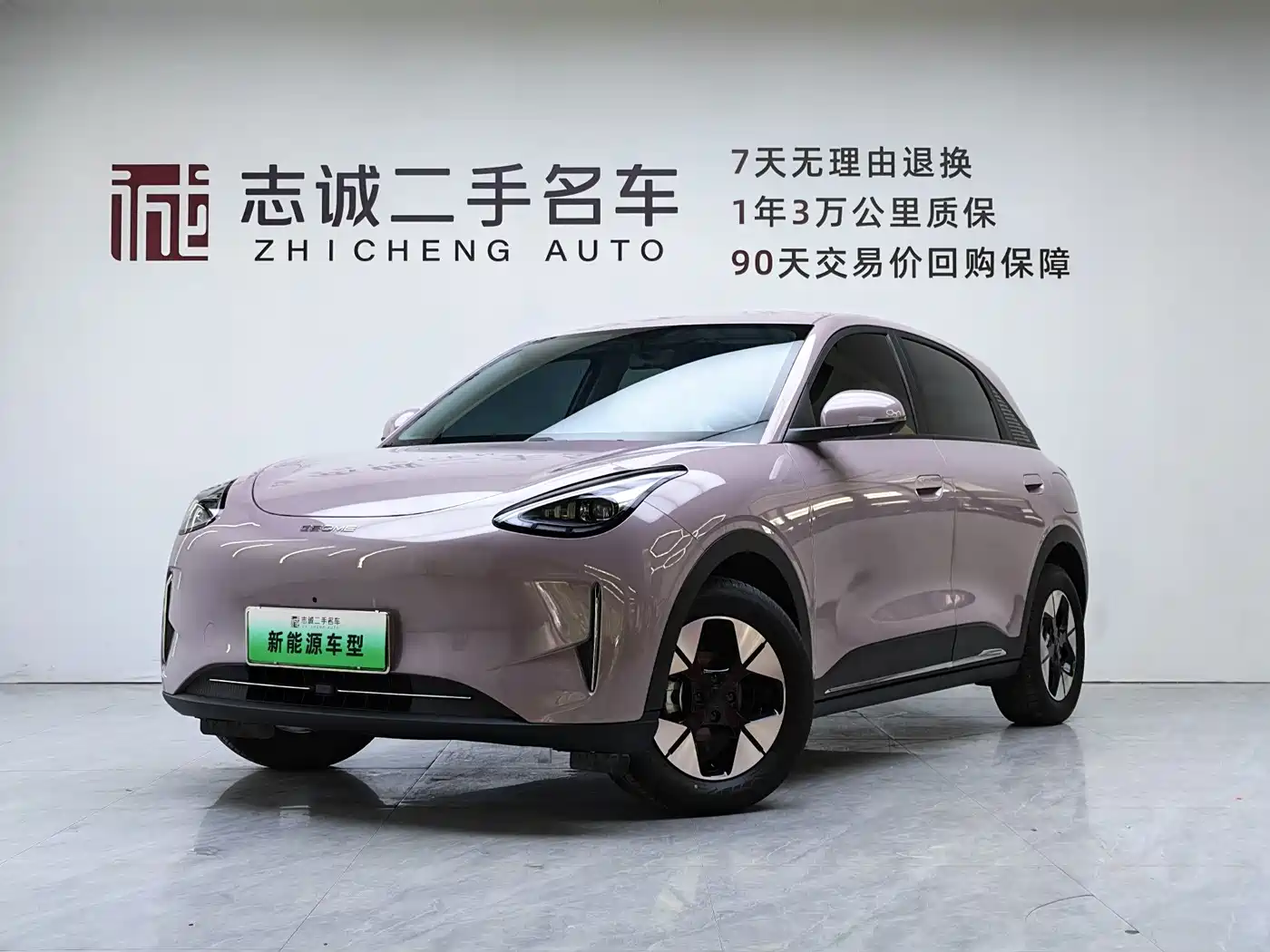 Geely Galaxy Starry Wish 2025 UP 410km Explorer Edition
