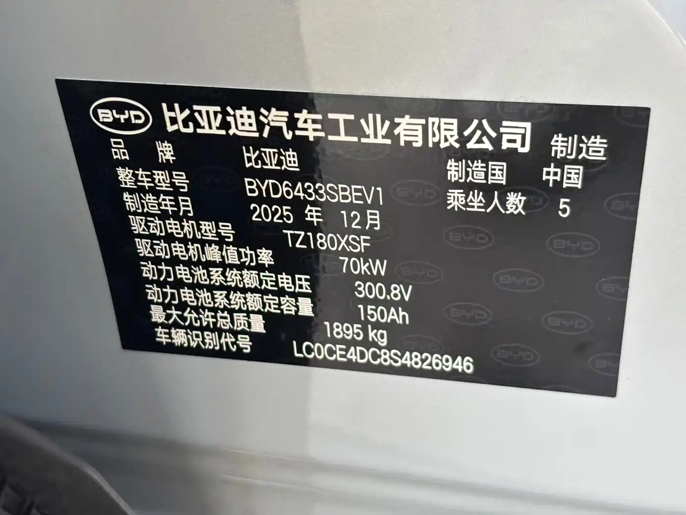BYD Yuan UP 2026 2025 Smart Drive Edition 401KM Vitality Version