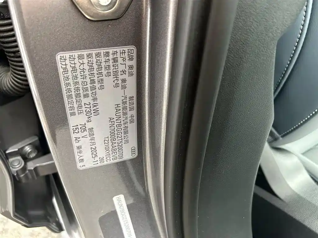 Audi A6L e-tron 2025 2026 Model Pioneer Edition